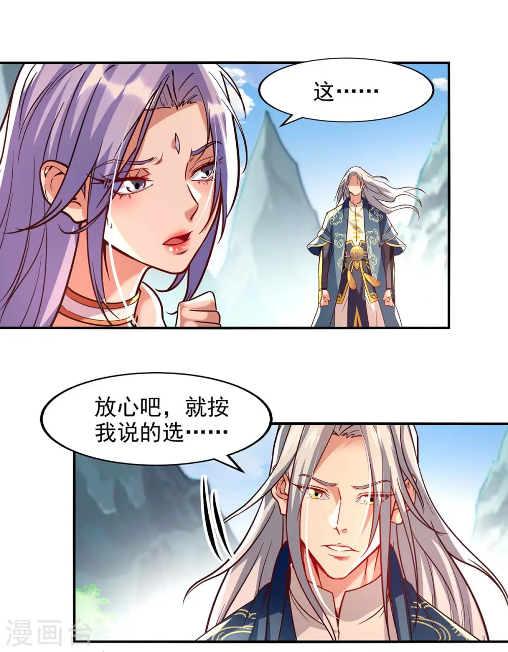 第90话 废胎魂1