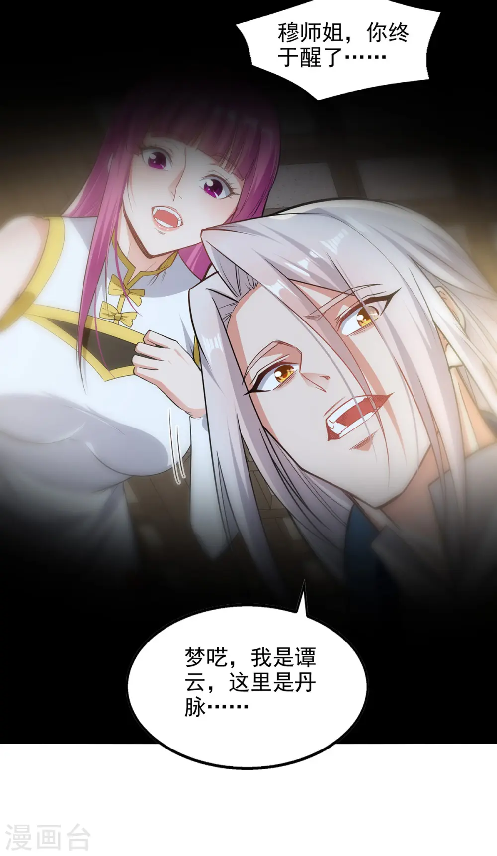 第222话 威严扫地25