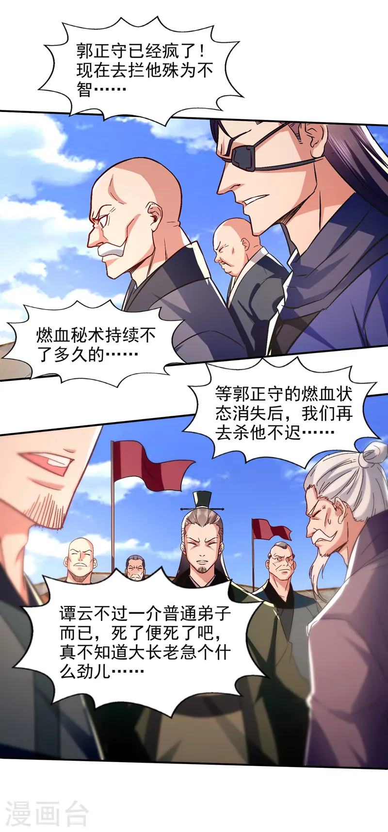 第80话 丧心病狂19