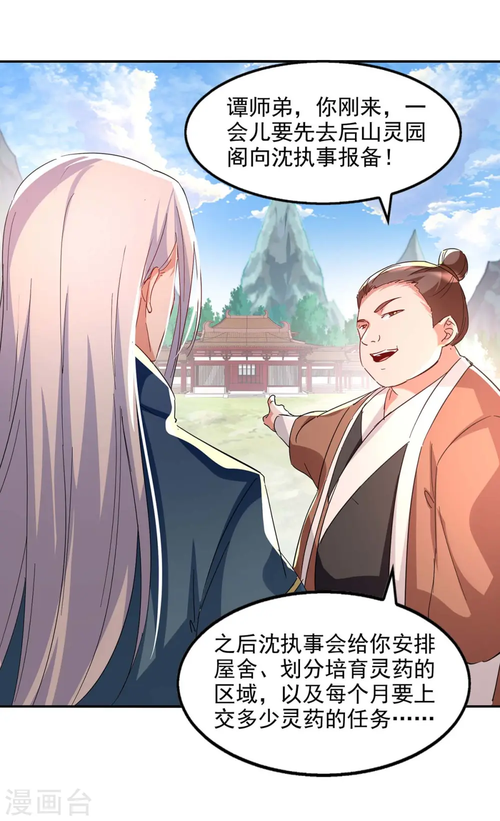 第99话 遇到挑衅1
