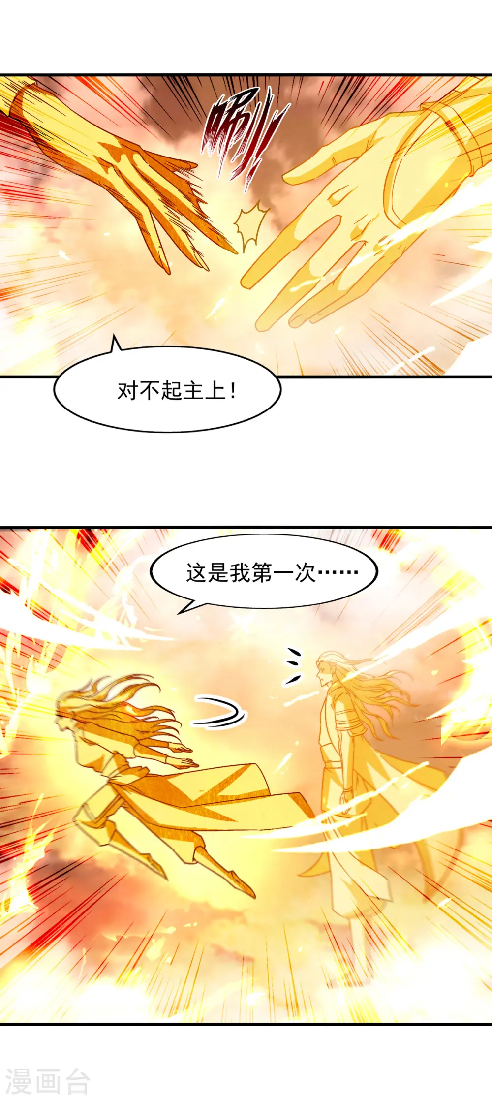第71话 前仆后继21