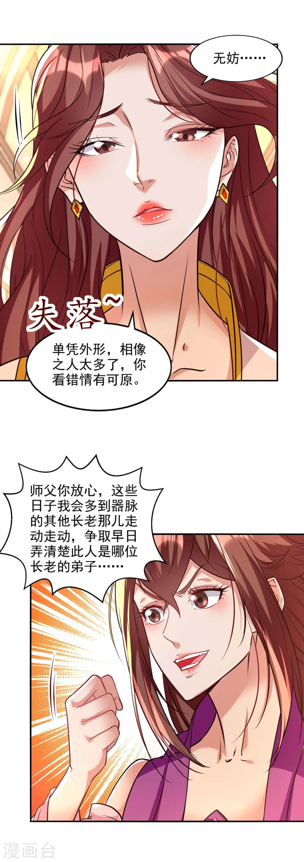 第128话 拙劣的陷阱2
