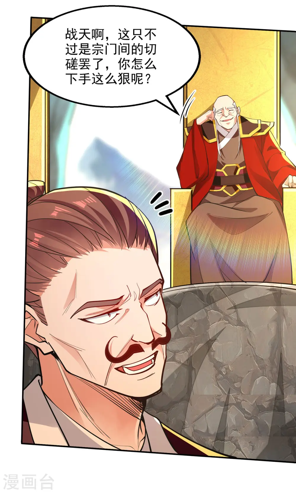 第202话 挺身而出21