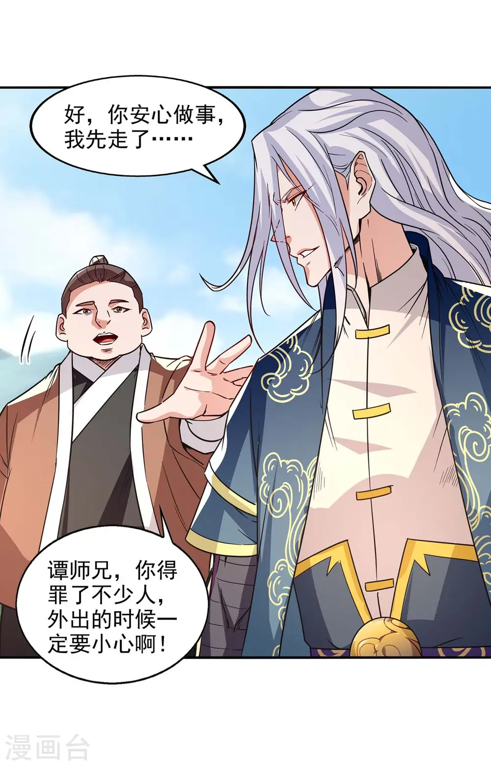 第114话 栽赃陷害5