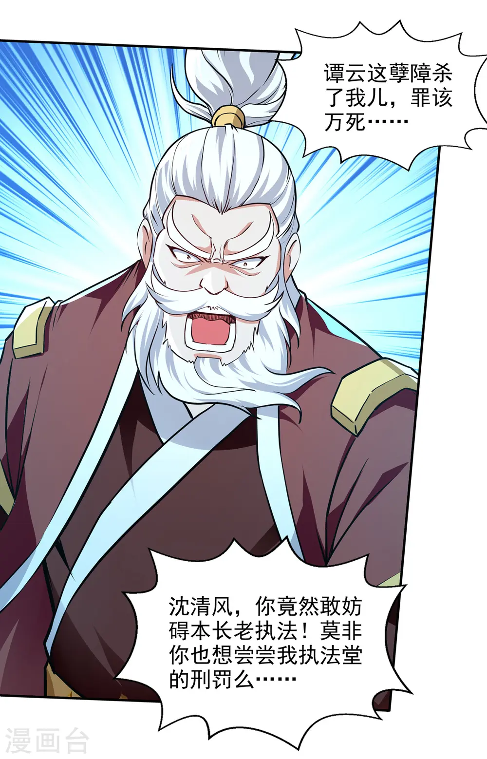 第163话 自卫反击12