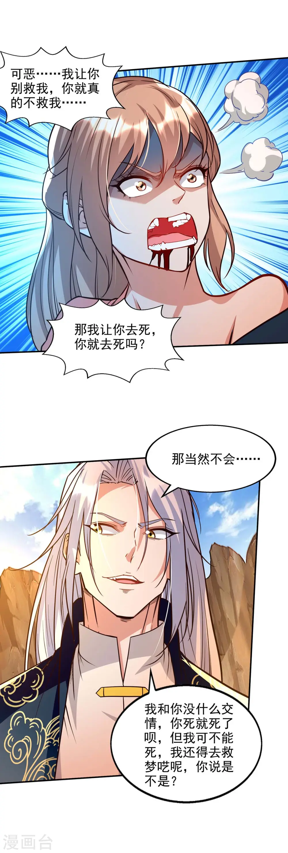 第130话 毫发未损0