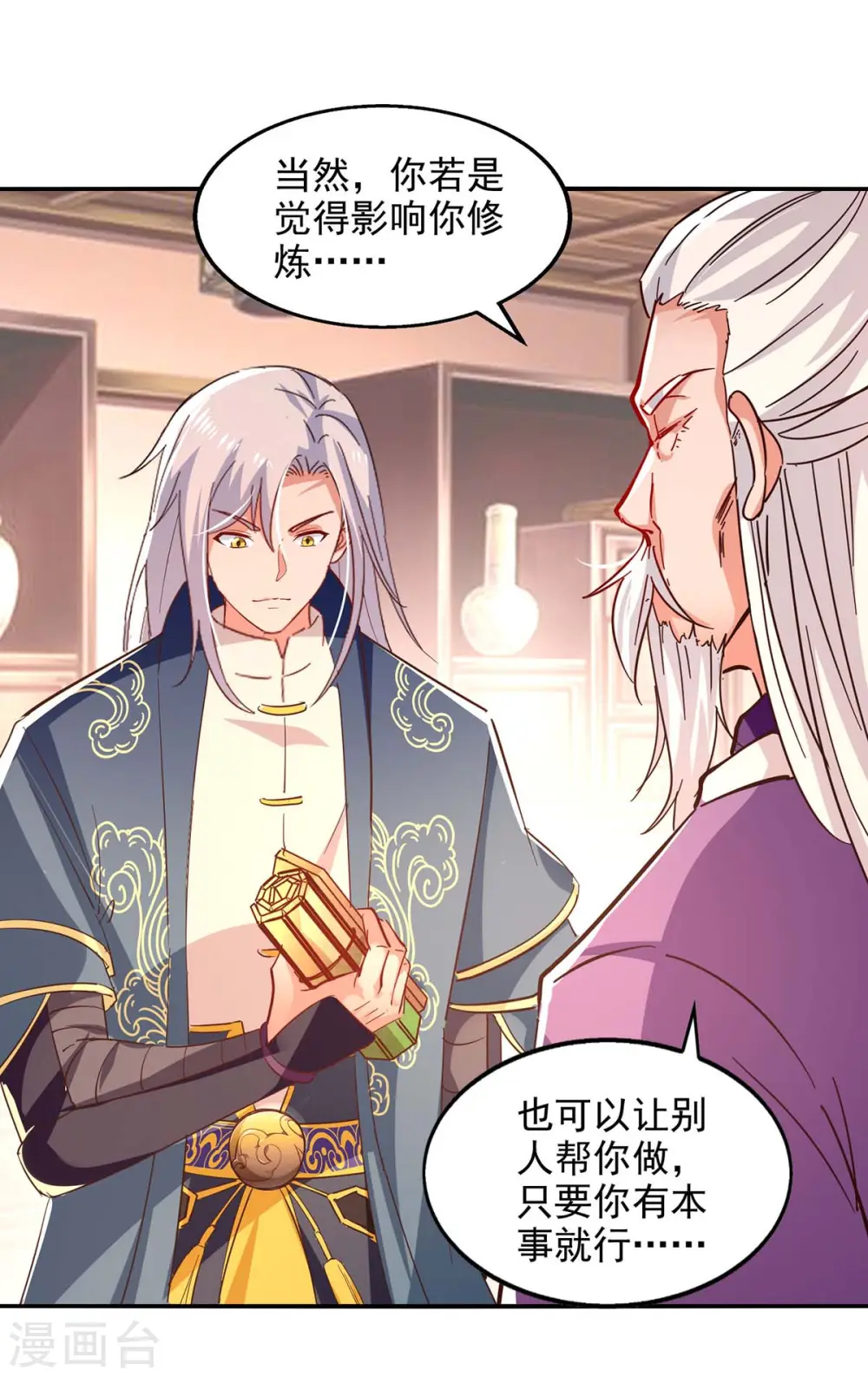 第102话 都给我站起来1