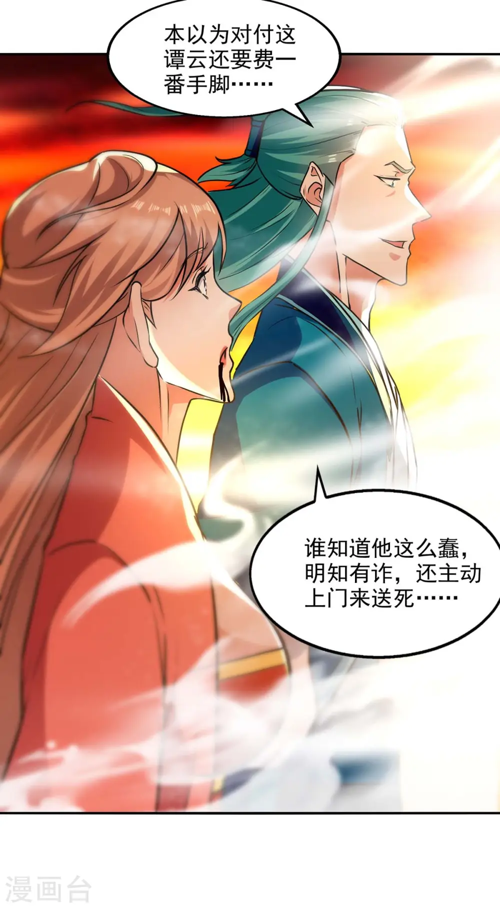 第130话 毫发未损18