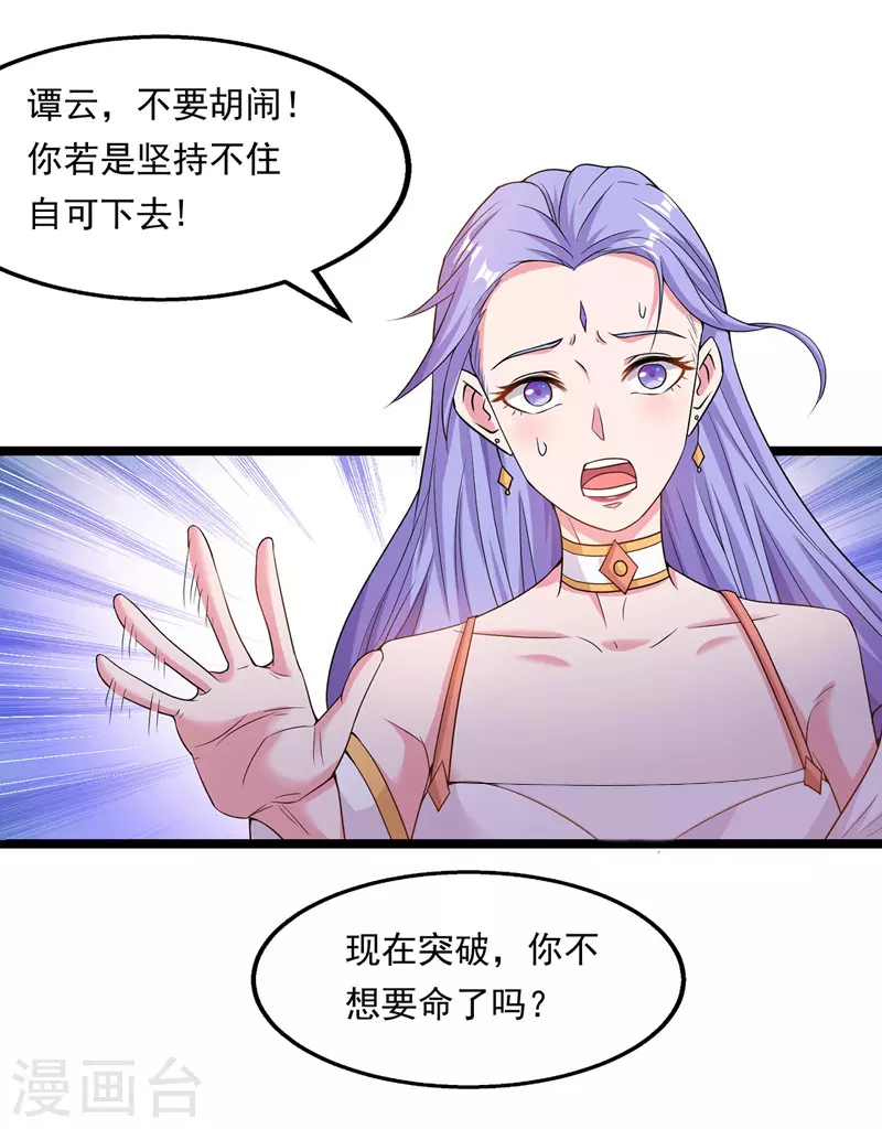 第14话 突破9
