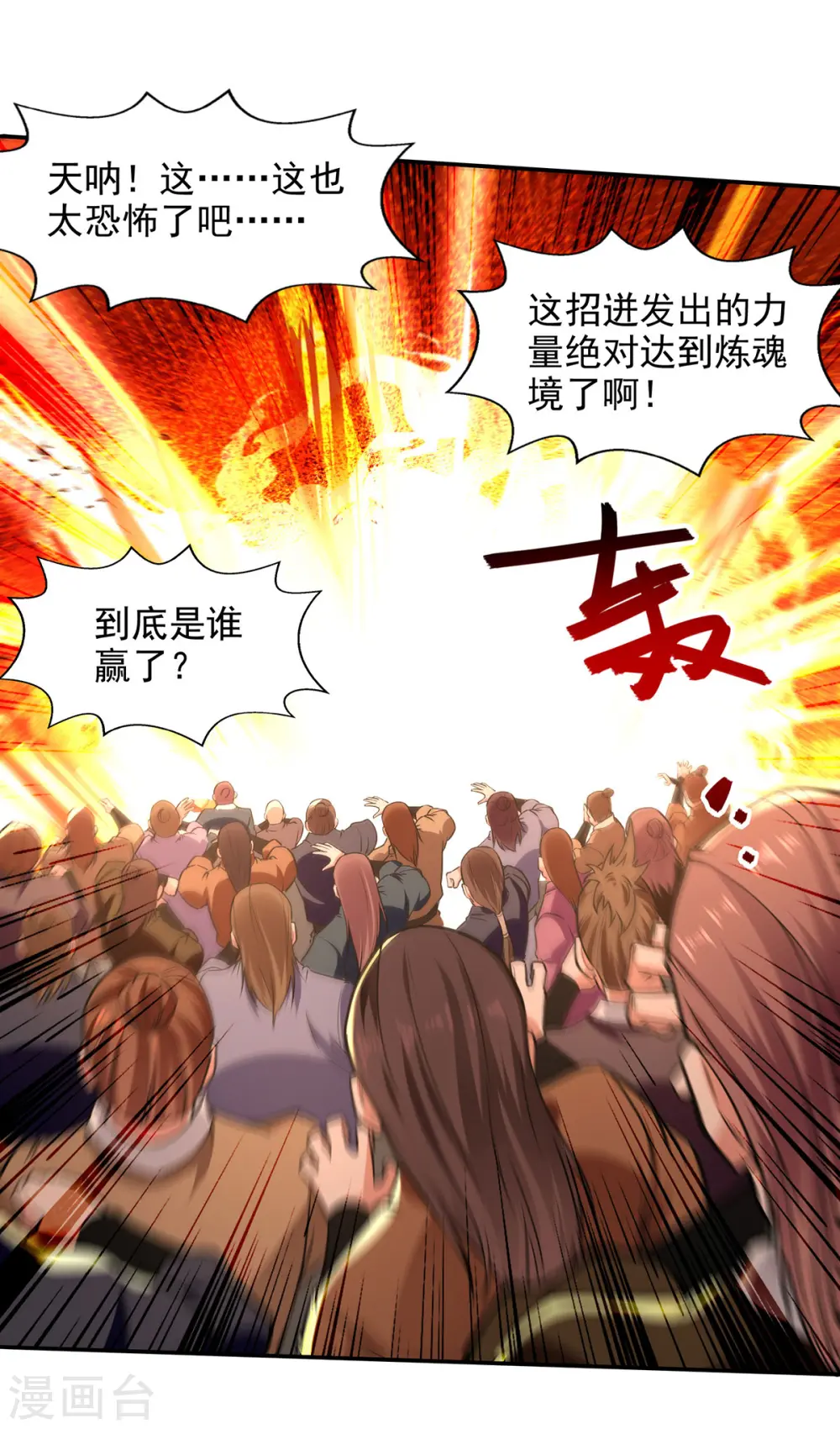 第169话 一起上24