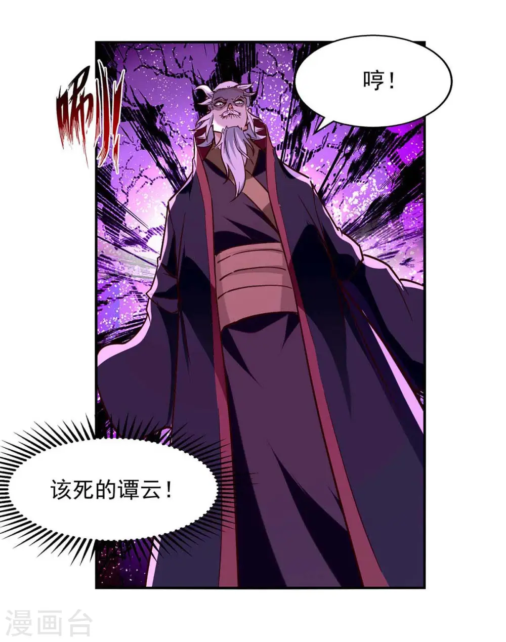 第88话 我听谭云的1