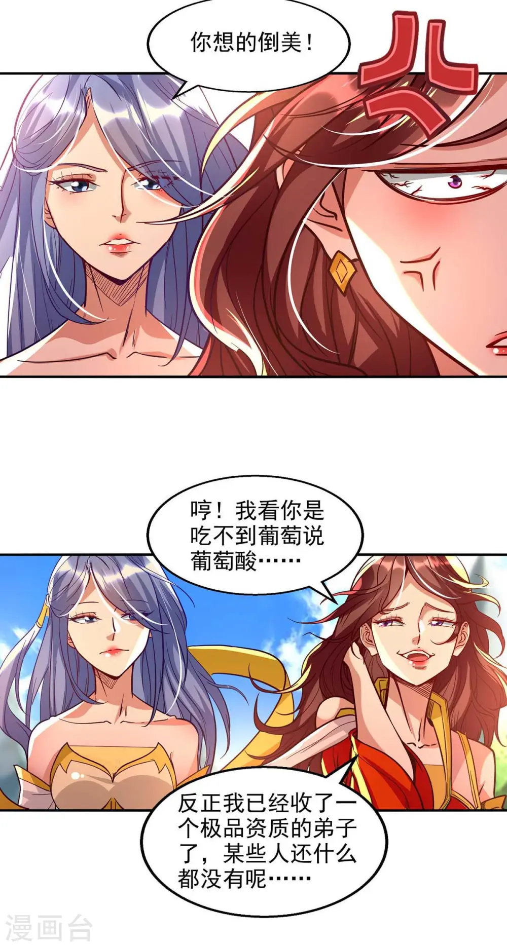 第89话 再度指点15