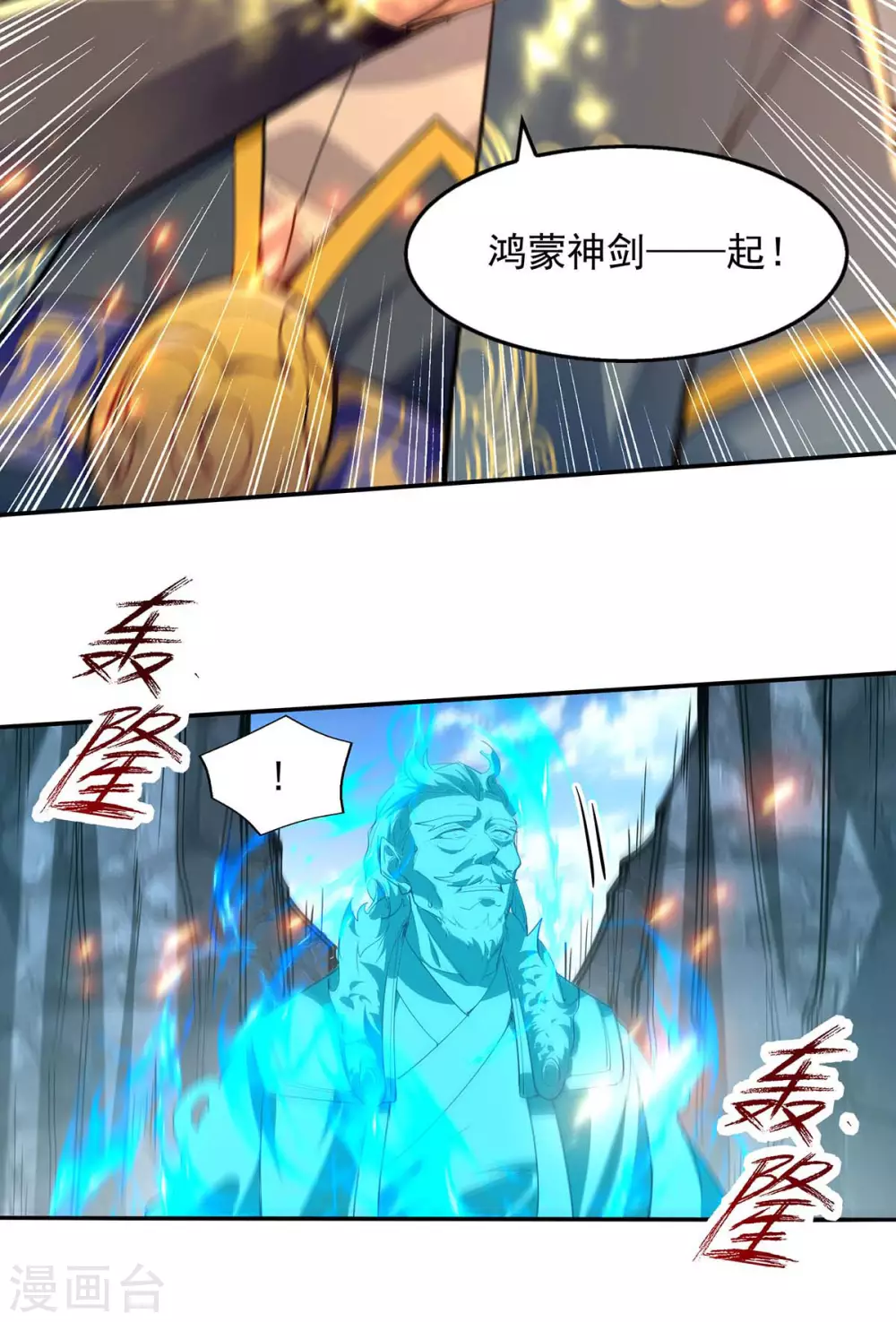 第214话 收回鸿蒙神剑25