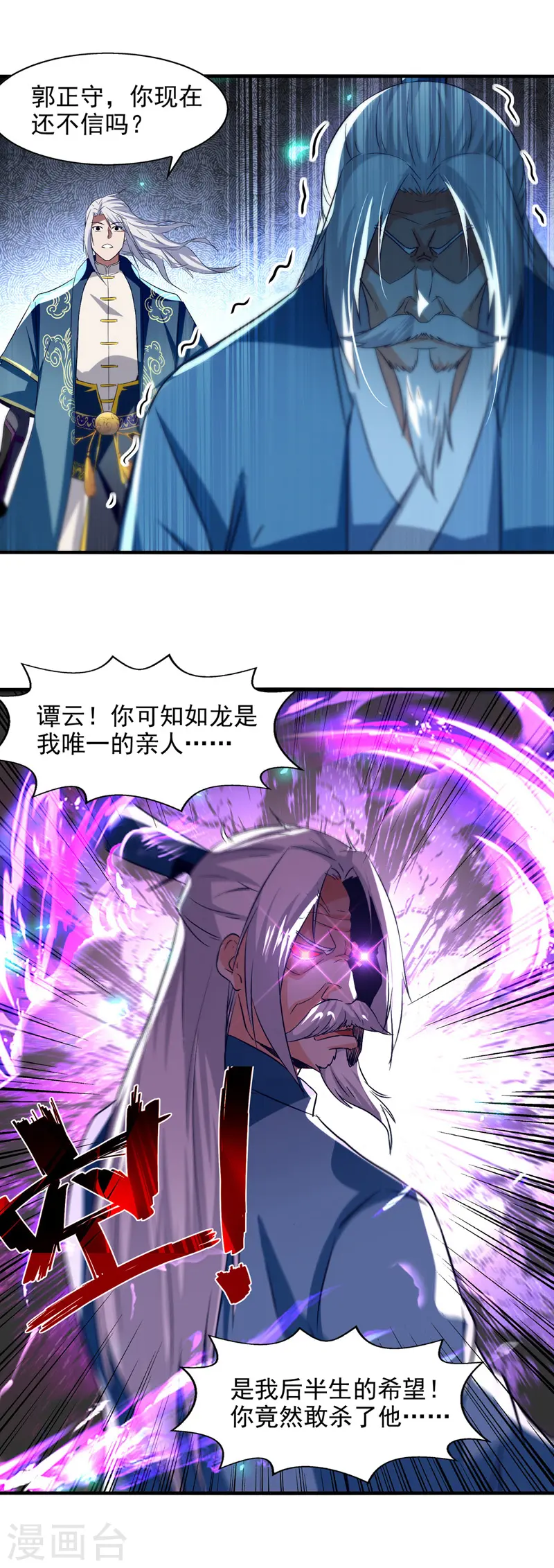 第79话 秘境关闭19