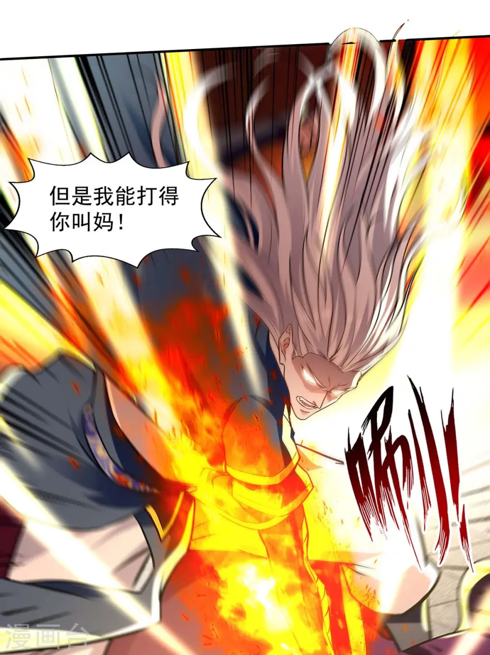 第139话 打得你叫妈！18
