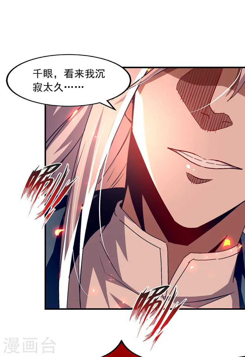 第66话 再度并肩13
