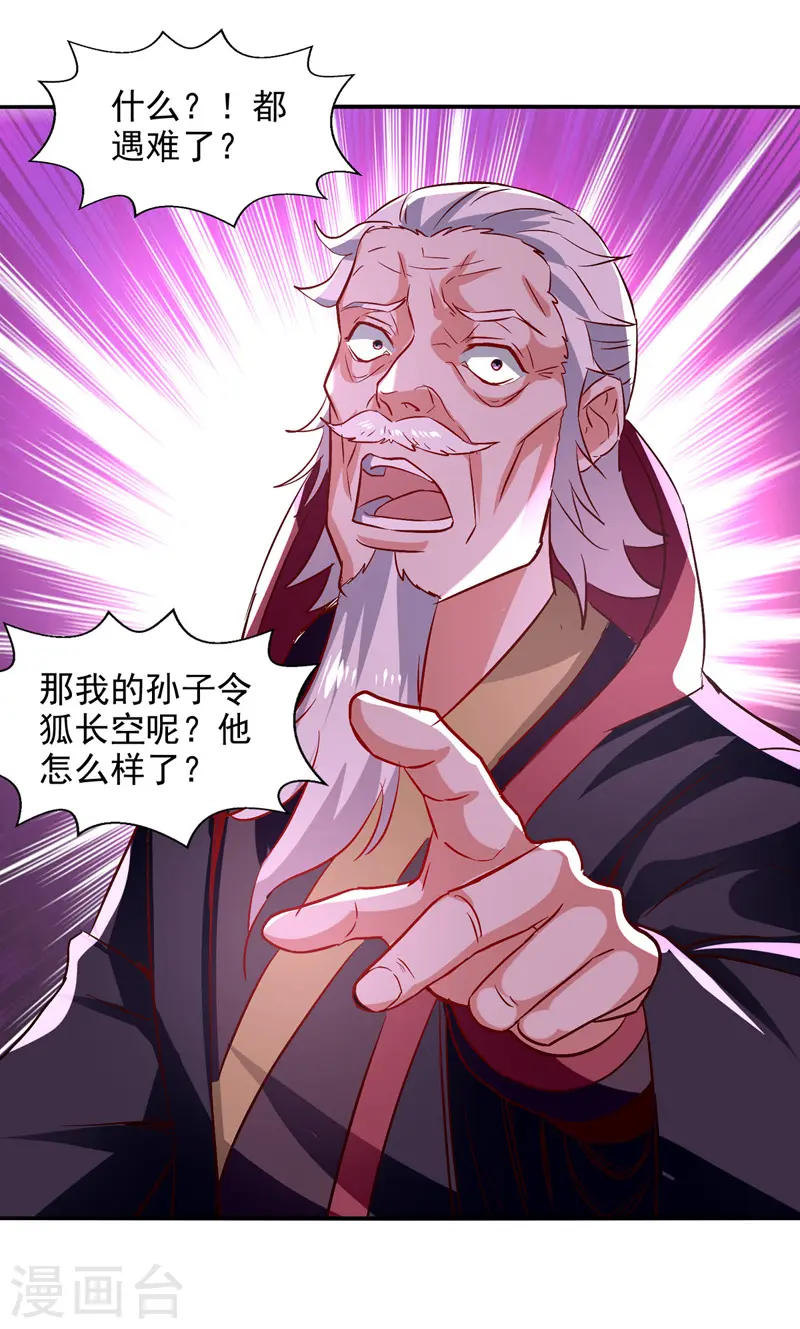 第83话 冲突再起6