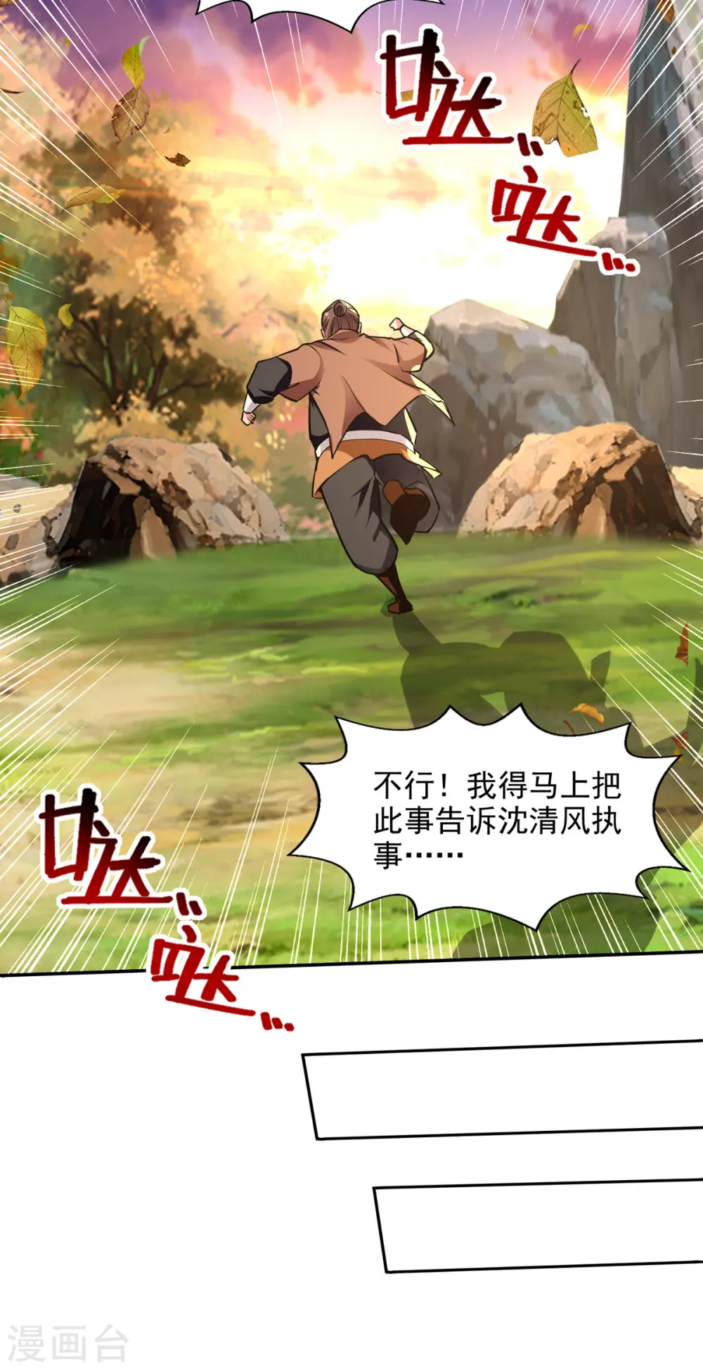 第162话 你们也配杀我？21