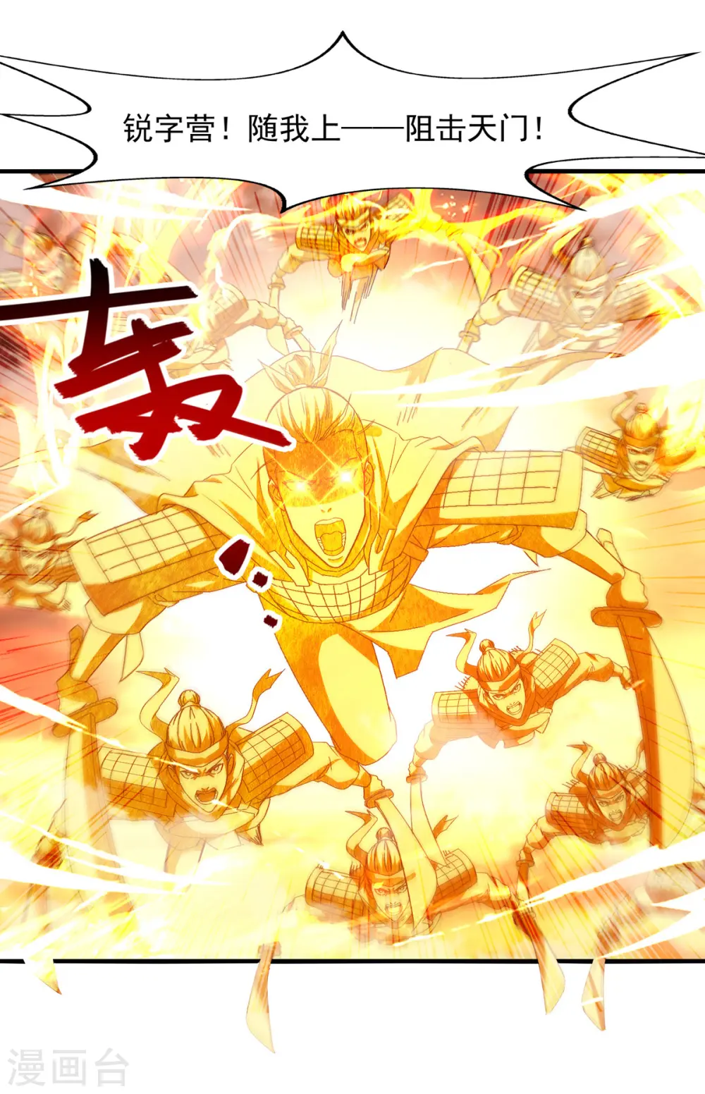 第71话 前仆后继8