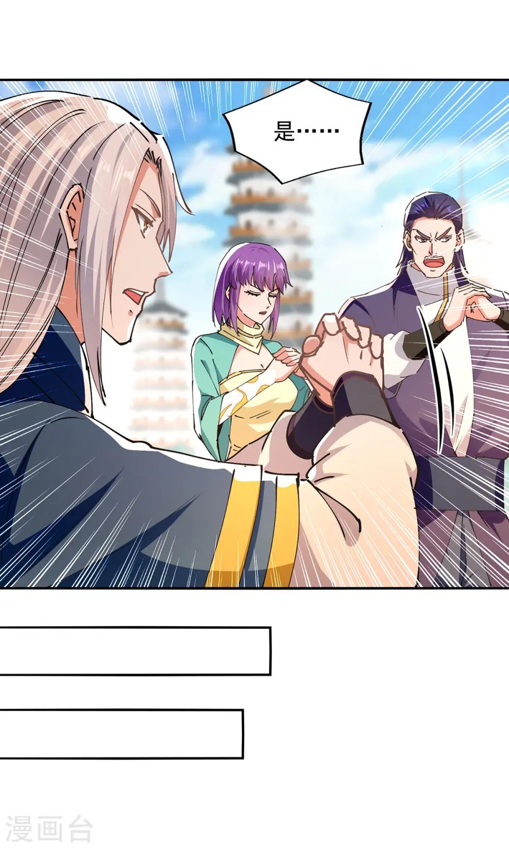 第168话 有恃无恐6