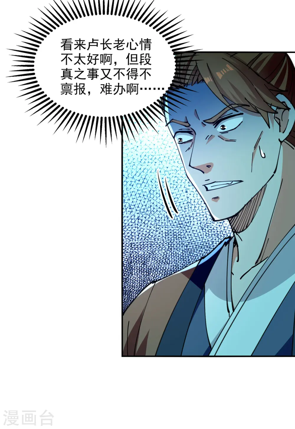 第165话 准备炼丹26
