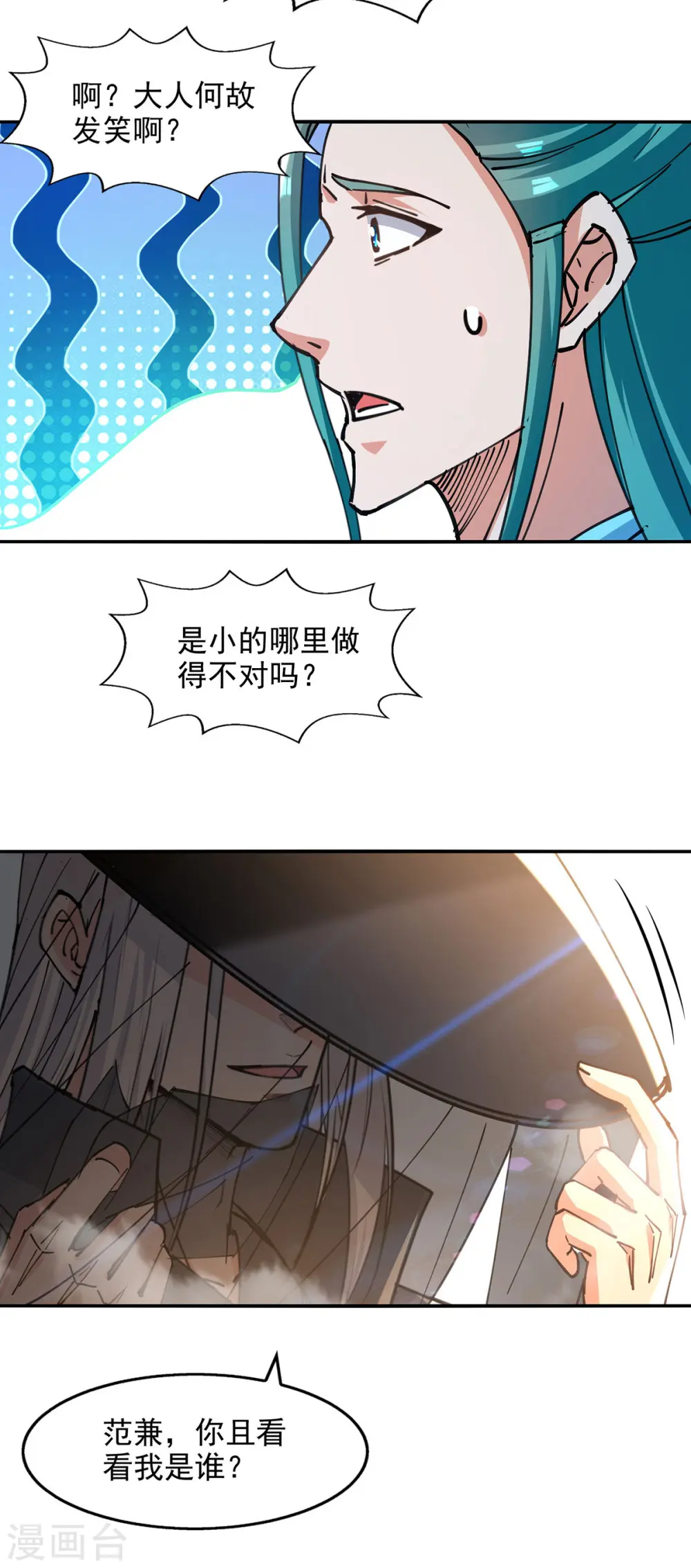 第161话 你看我是谁26