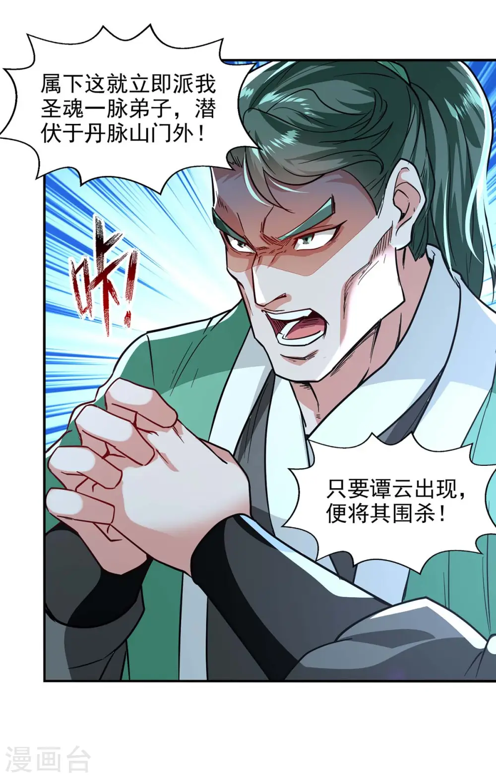 第111话 各方反应15