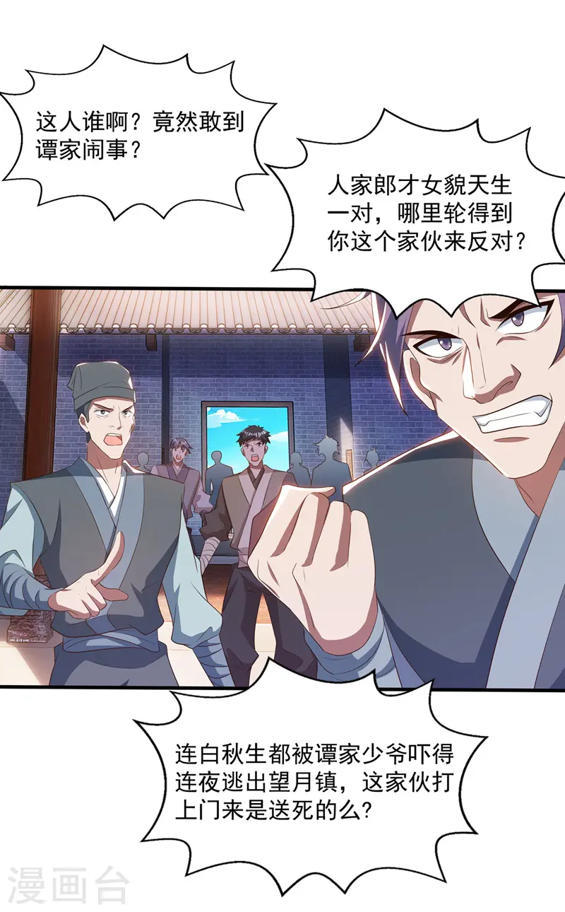 第7话 段苍天4