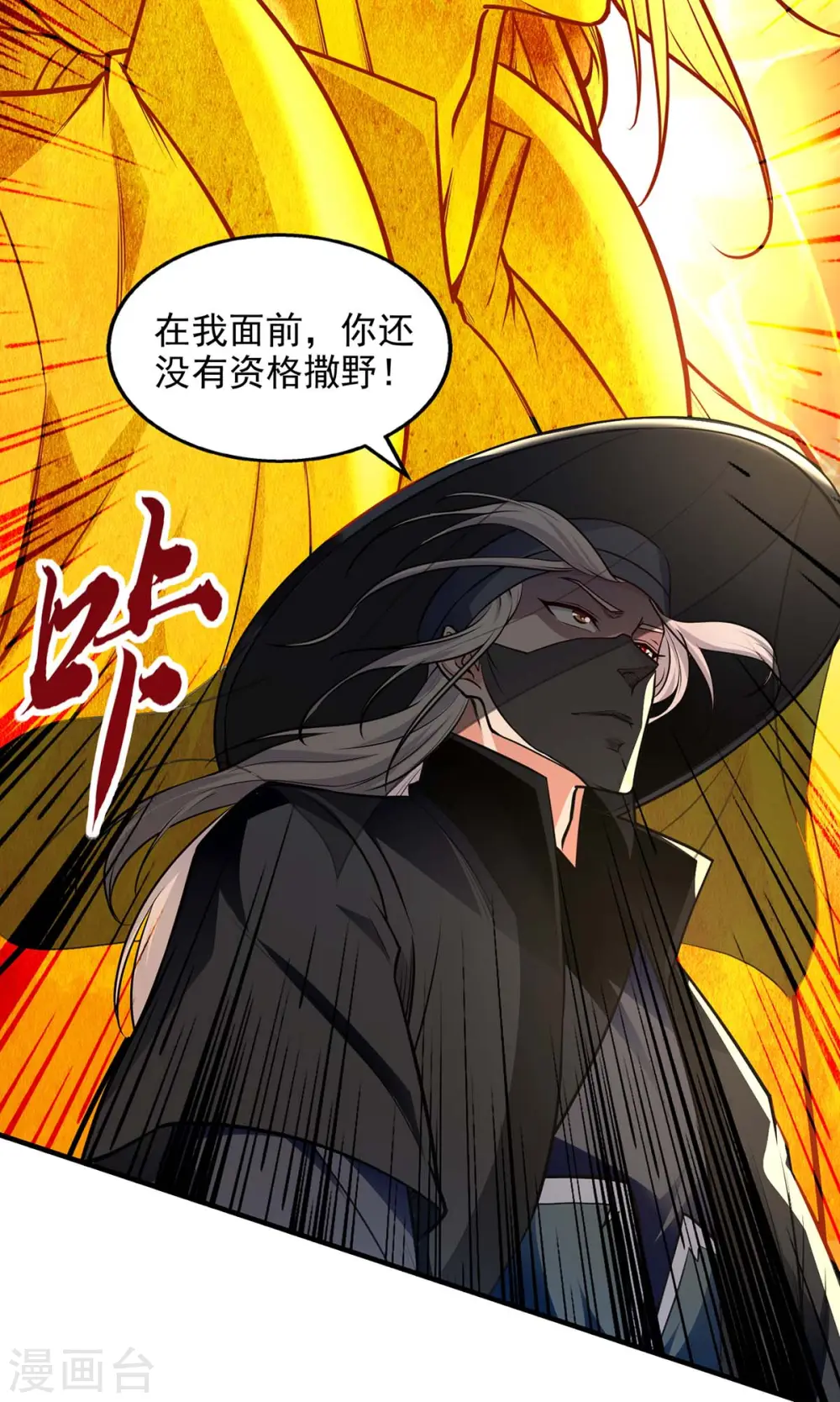第147话 替找之法16