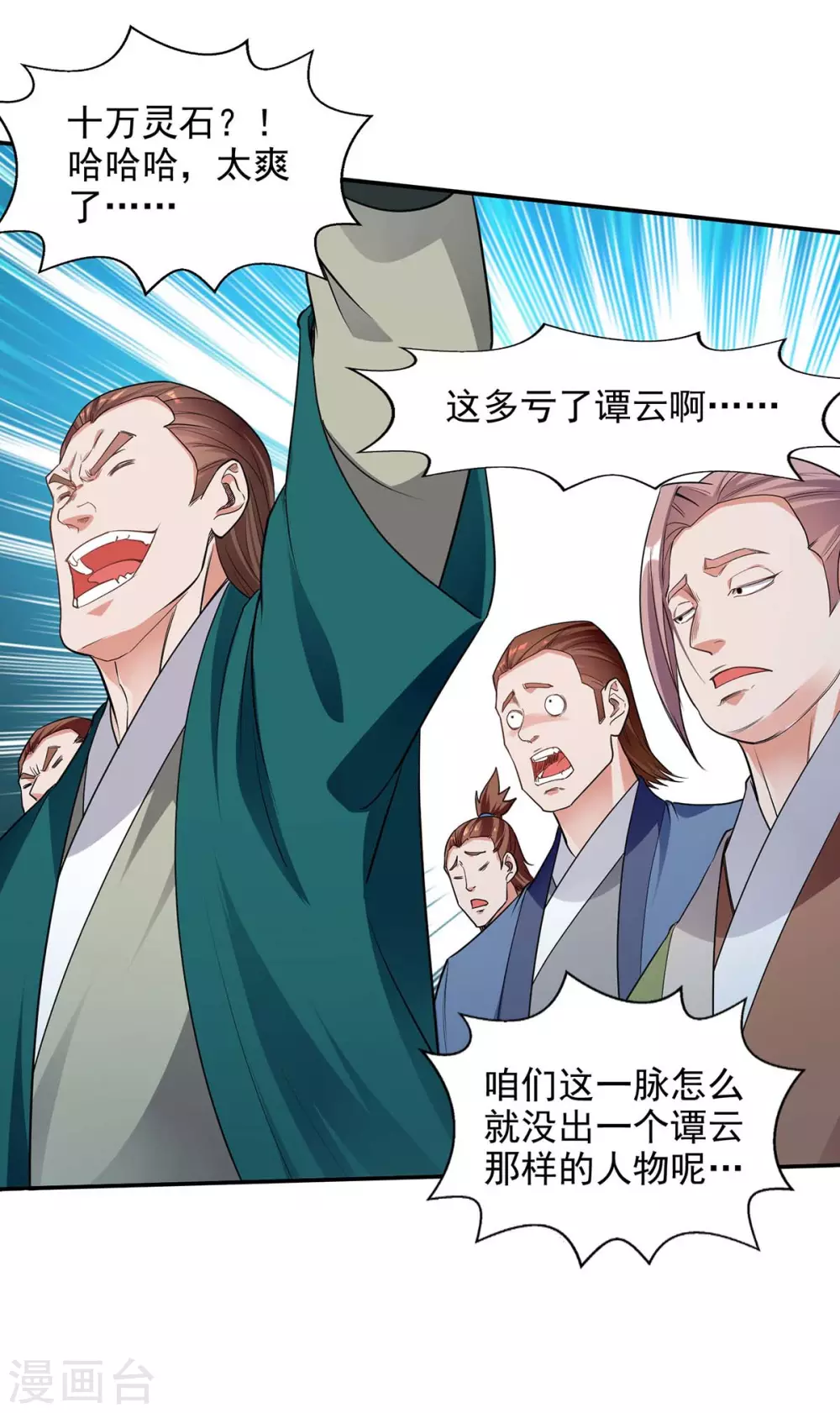第217话 一份大礼14