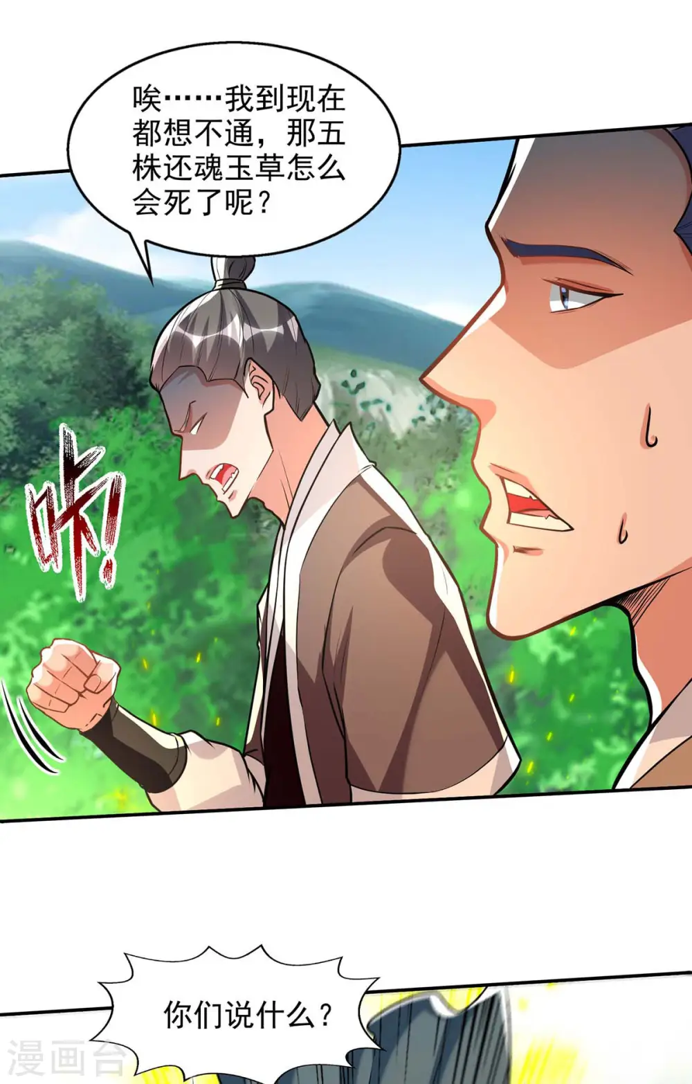 第132话 刀下留人1