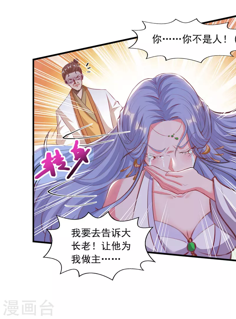 第39话 献上美人16