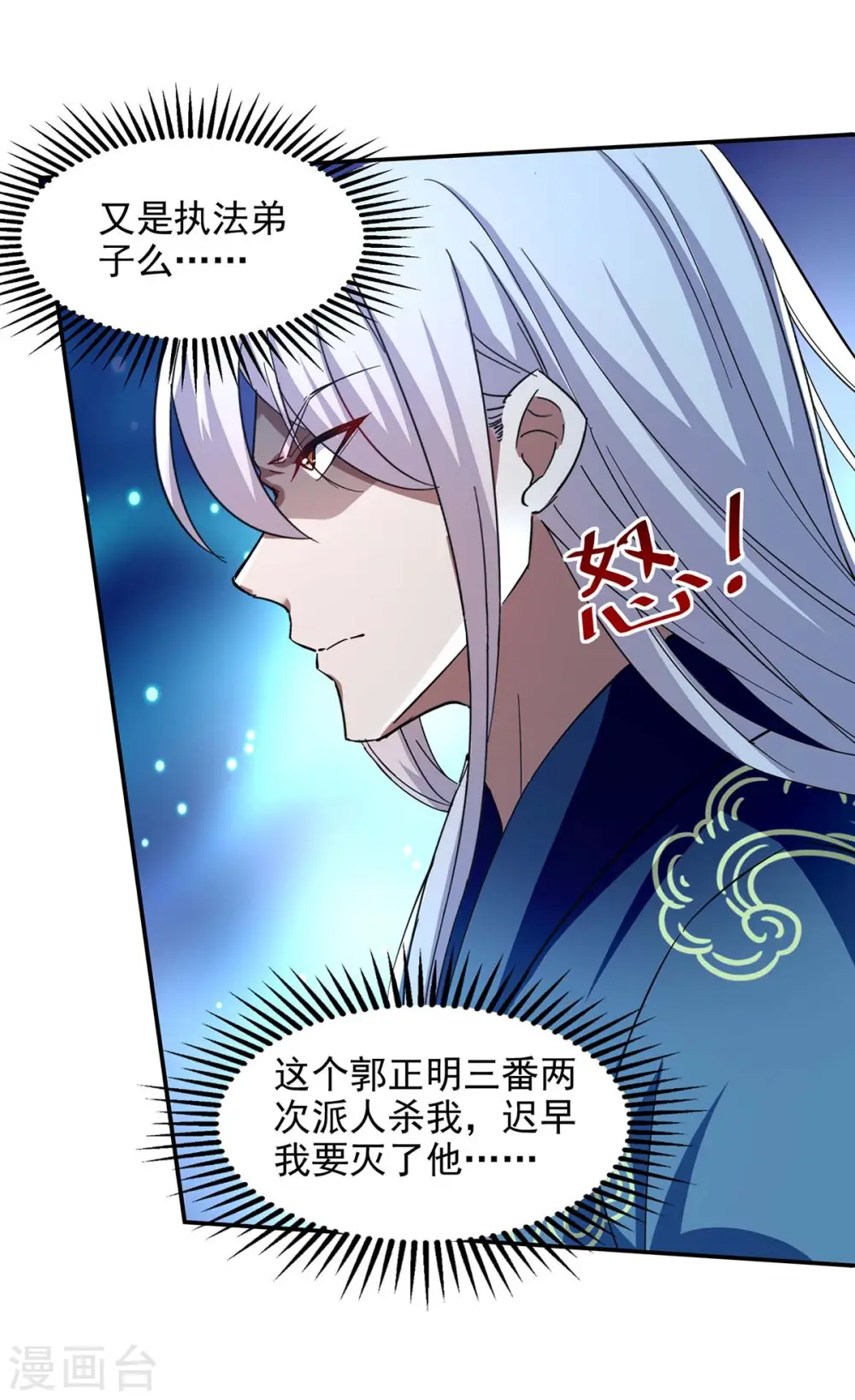 第104话 堂堂正正做人25