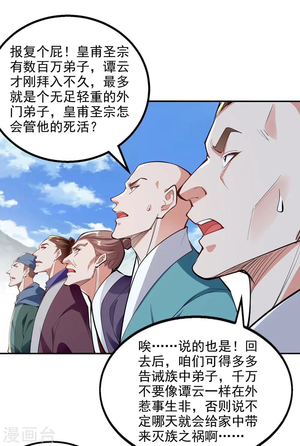 第224话 及时赶到8
