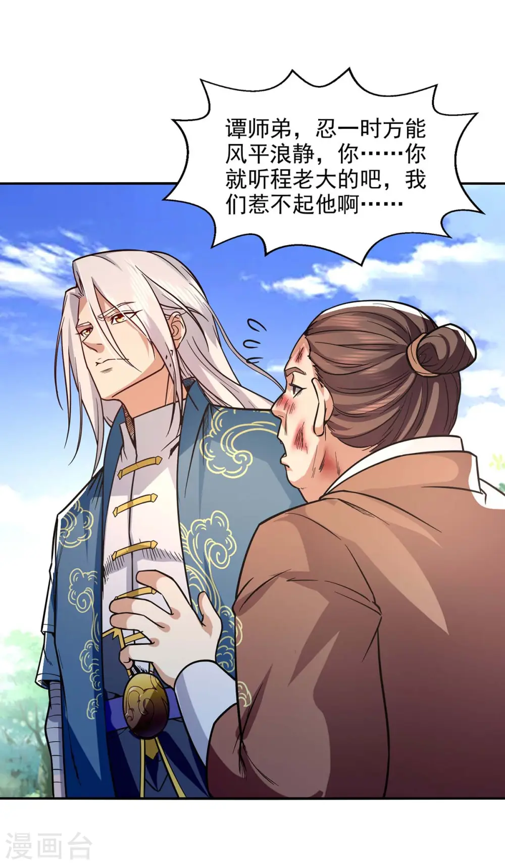 第99话 遇到挑衅20