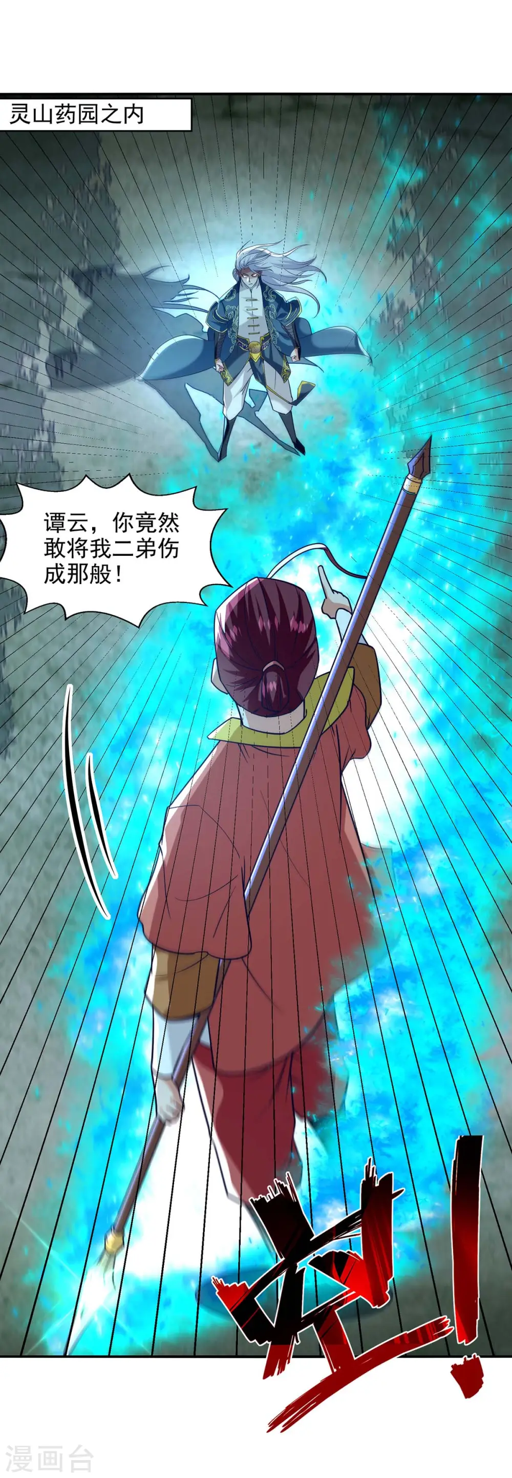 第106话 上门挑衅5