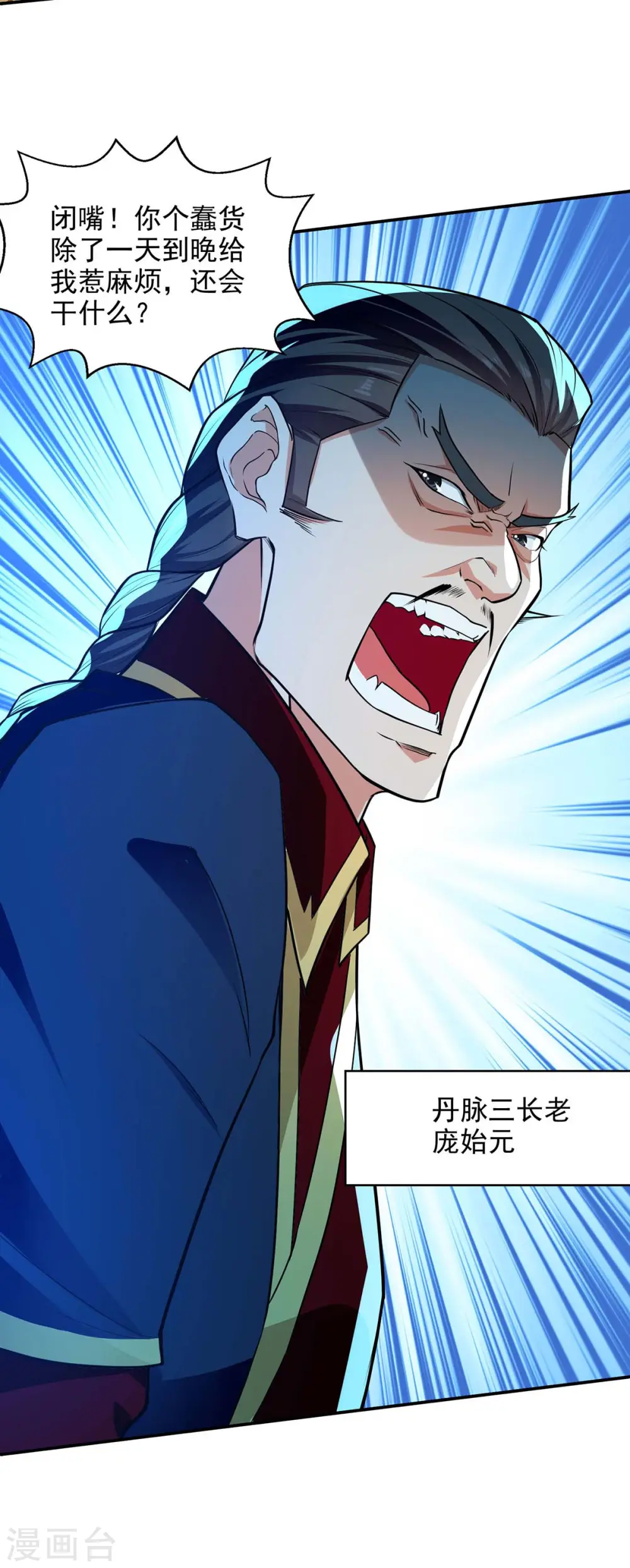 第144话 多事之秋13