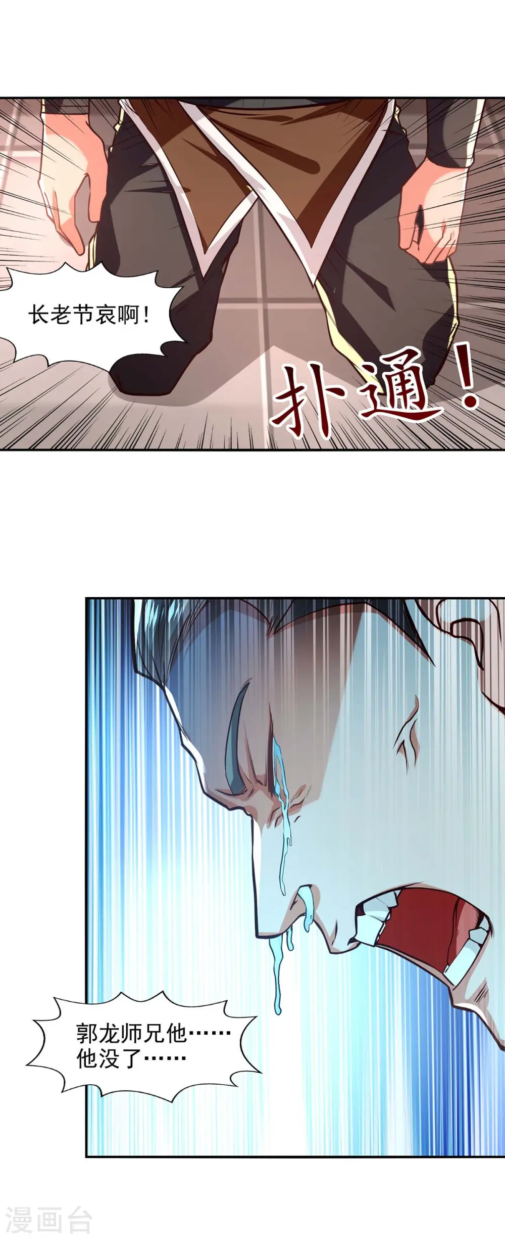 第127话 这不是谭云吗？5