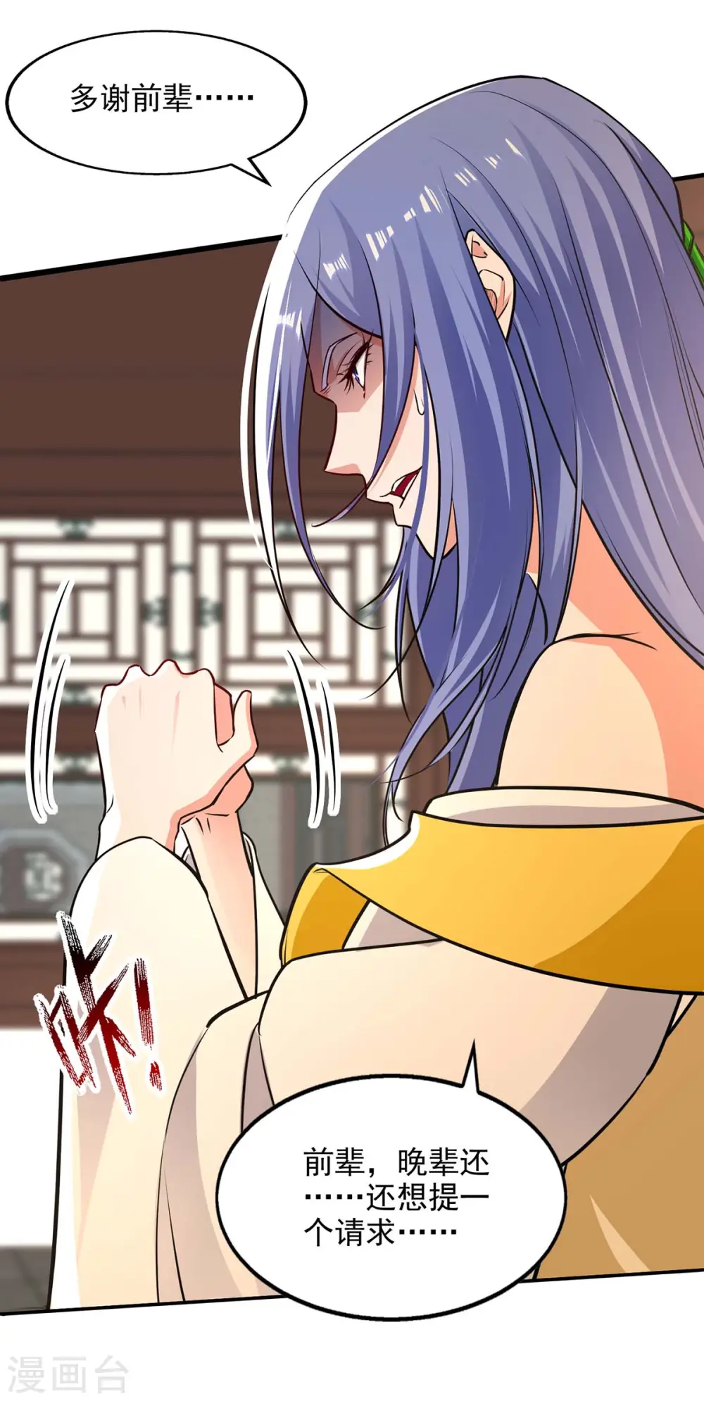 第148话 收徒9
