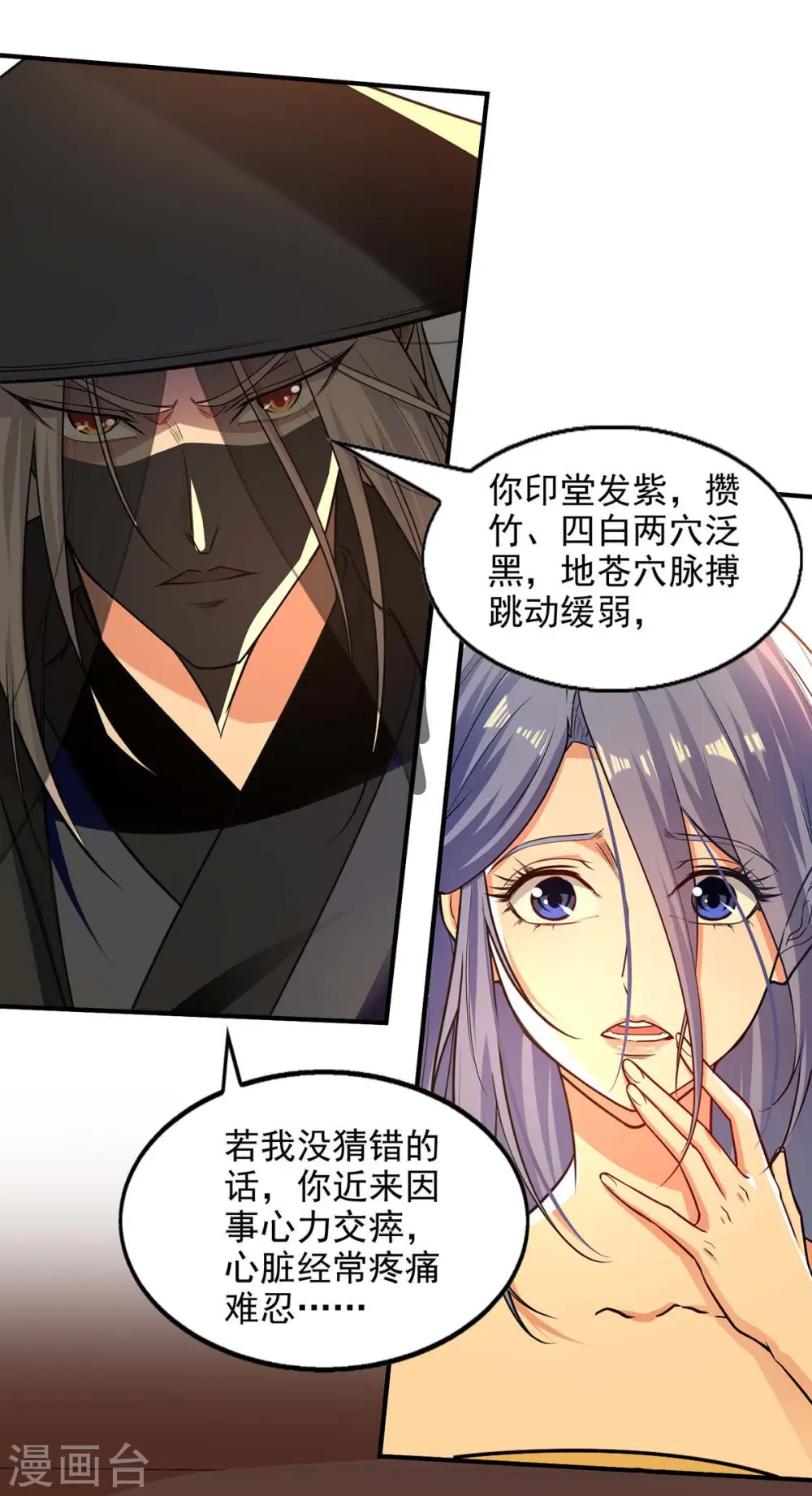 第147话 替找之法18