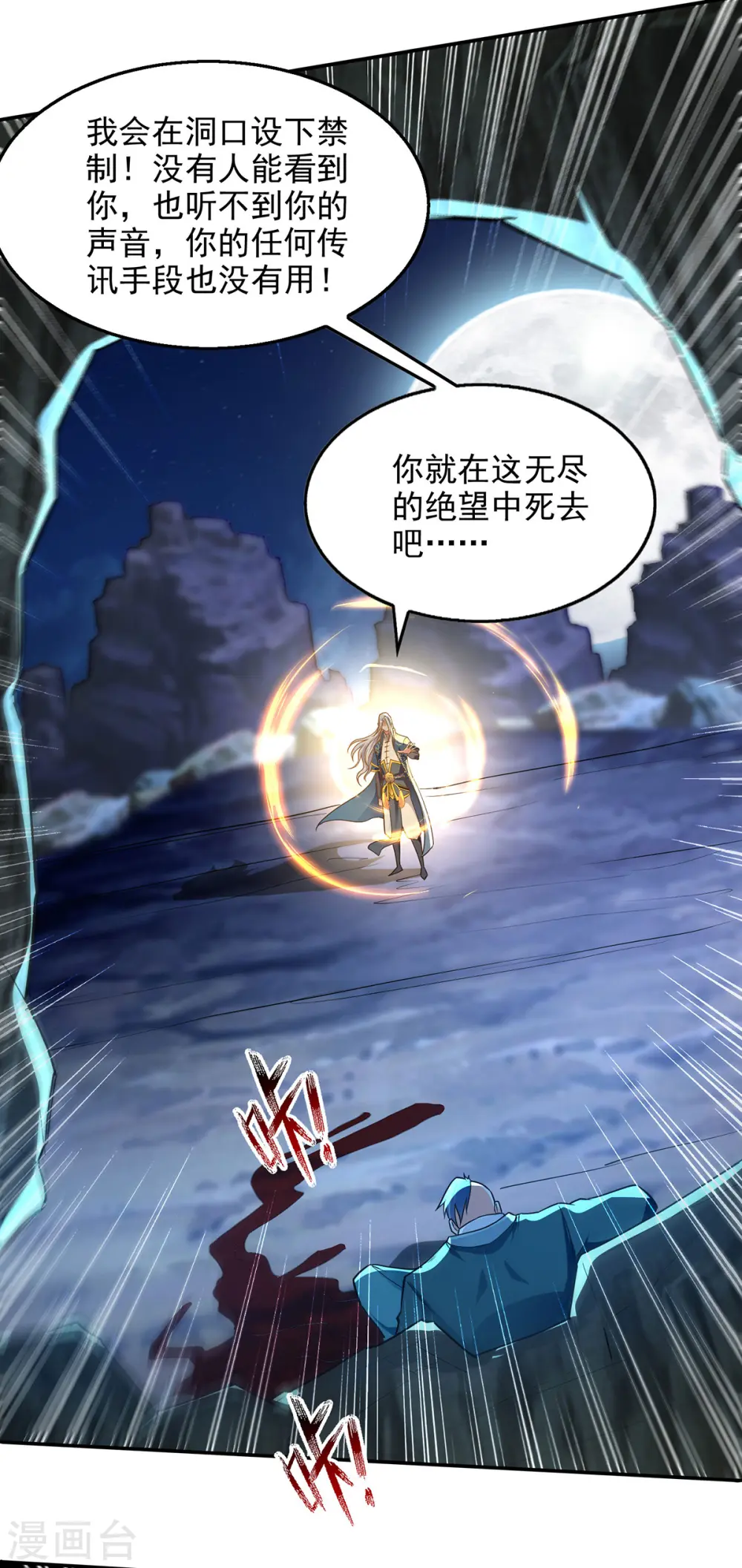 第196话 世上没有后悔药16