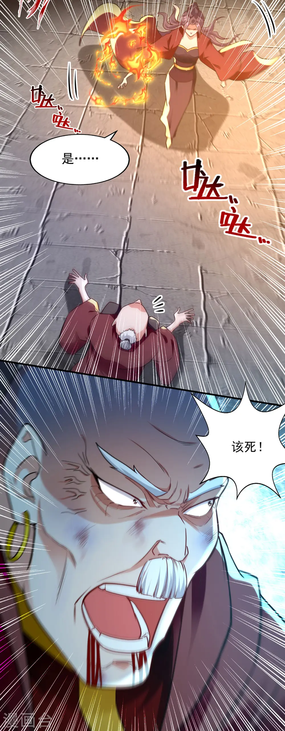 第189话 师尊的胸膛好温暖12