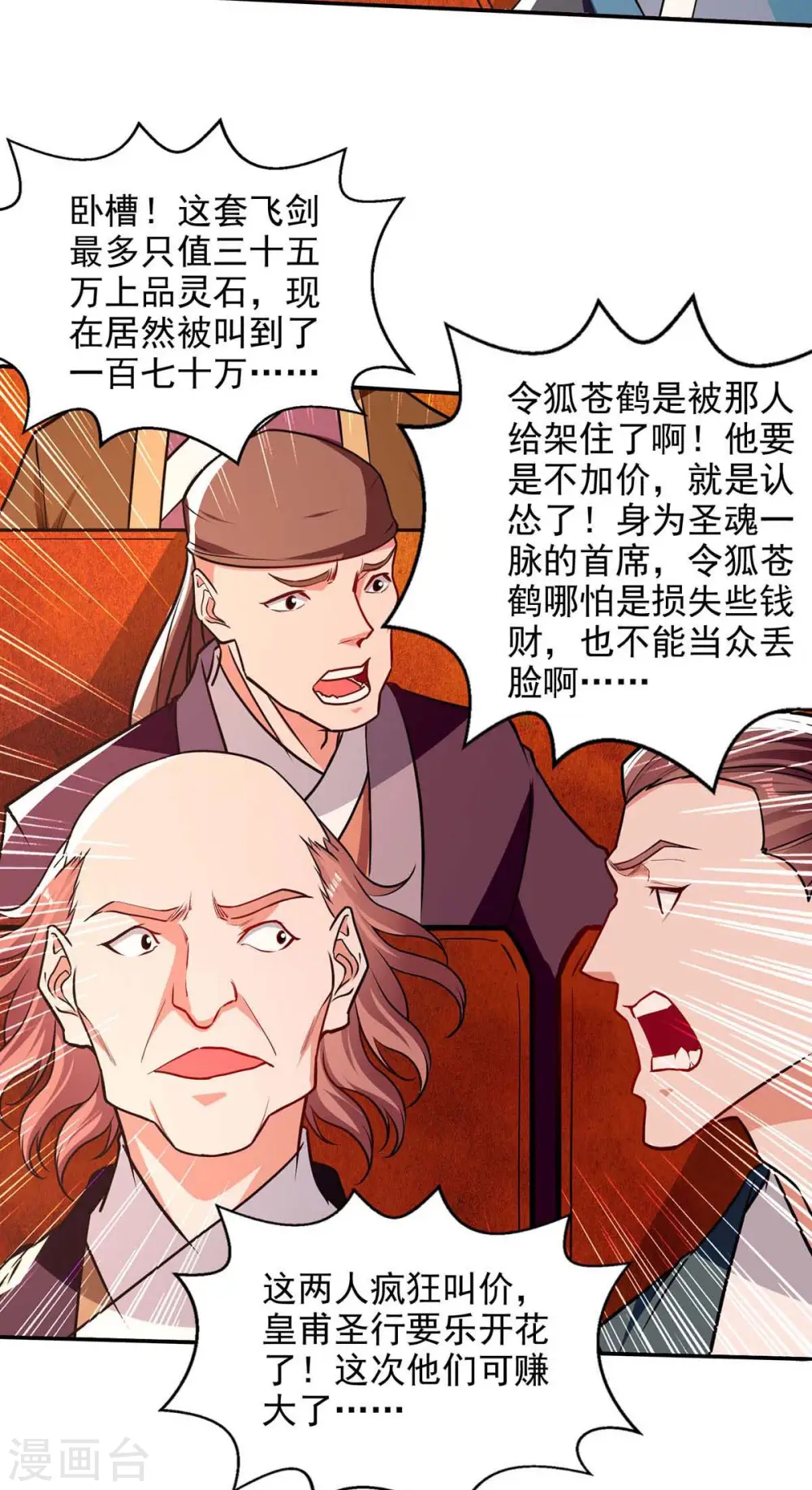 第151话 当众叫板23