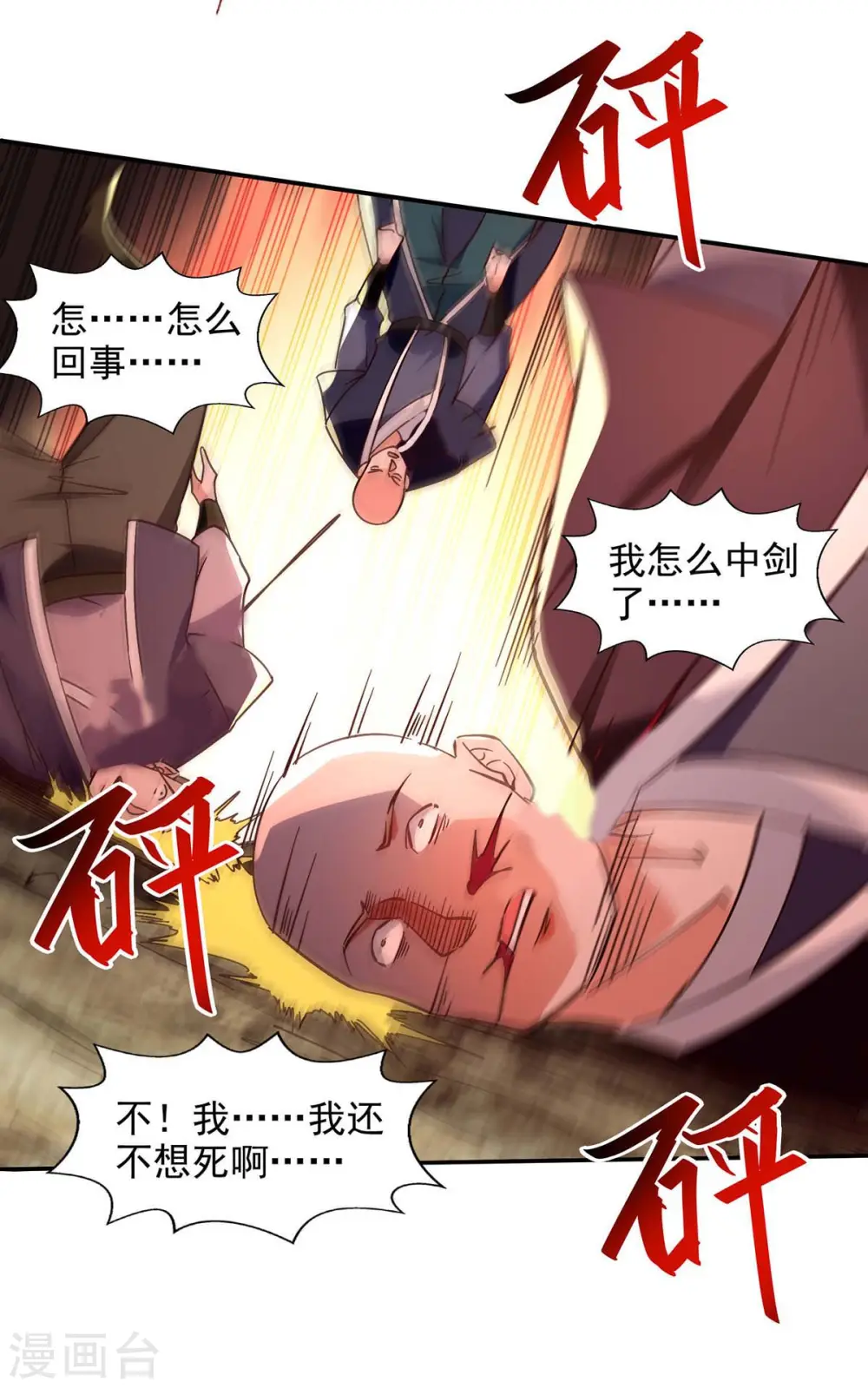 第124话 围杀3