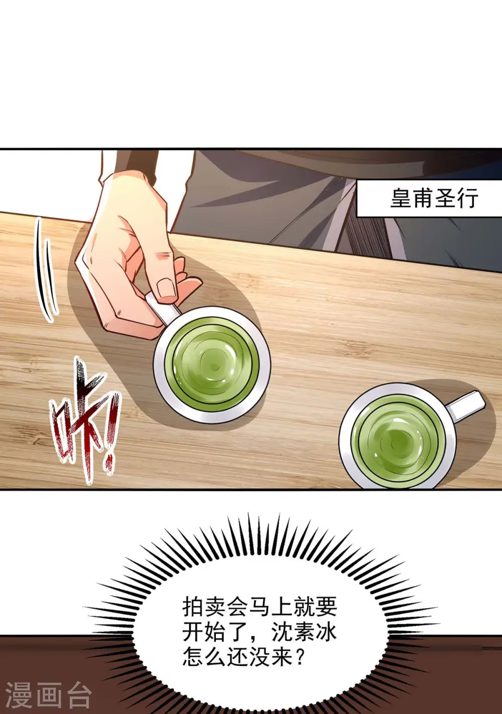 第147话 替找之法0