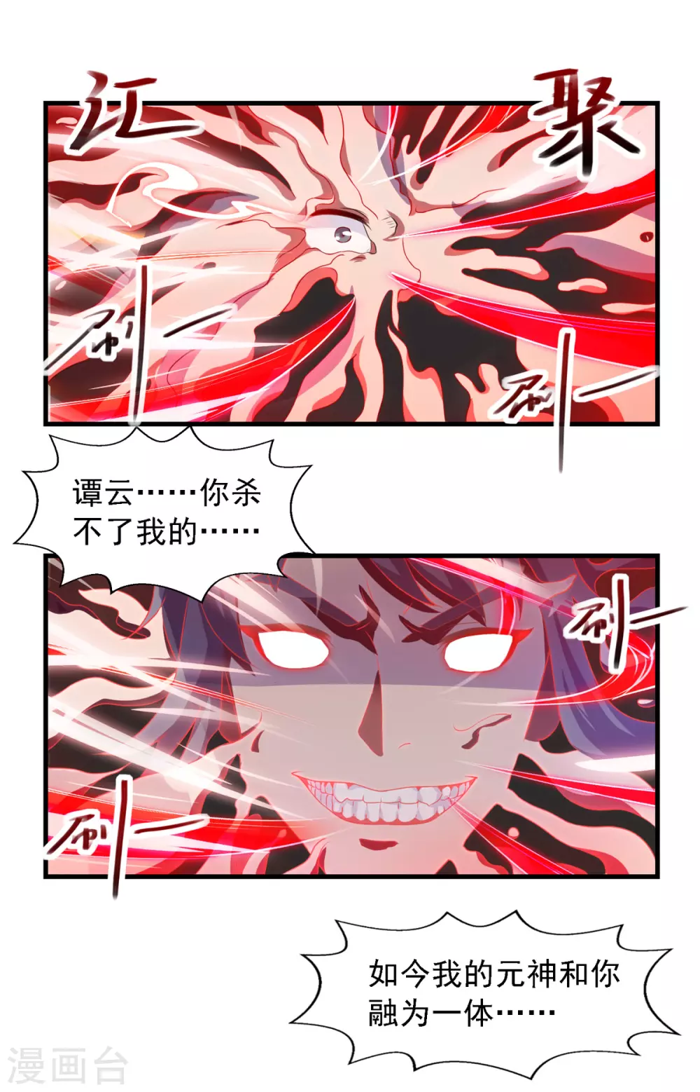 第55话 不朽不灭5
