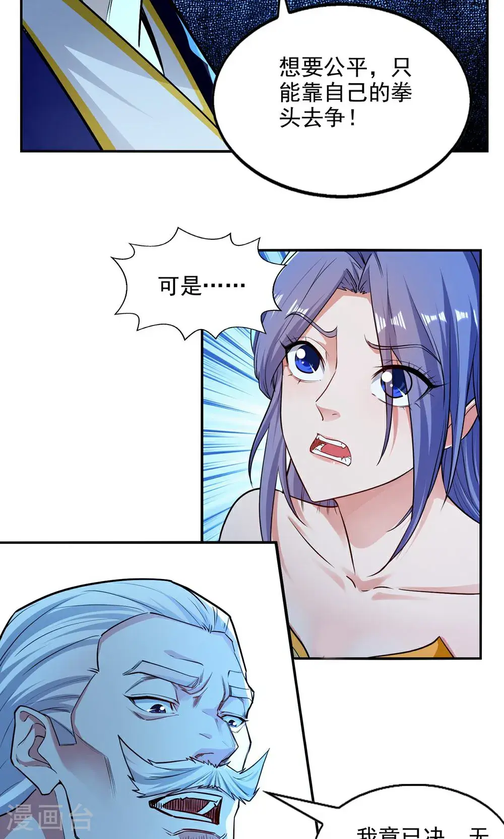 第242话 神魂仙宫14