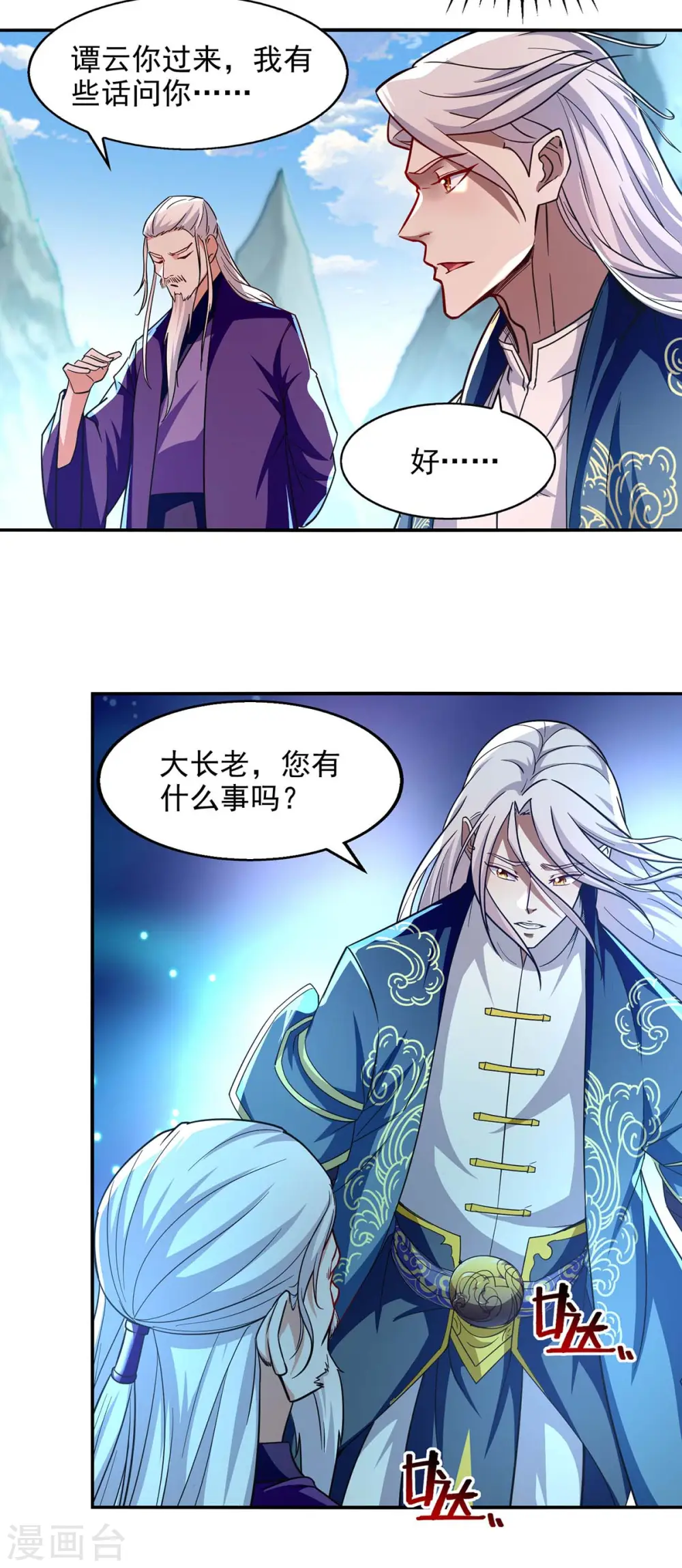 第92话 你真的是废胎魂吗？17
