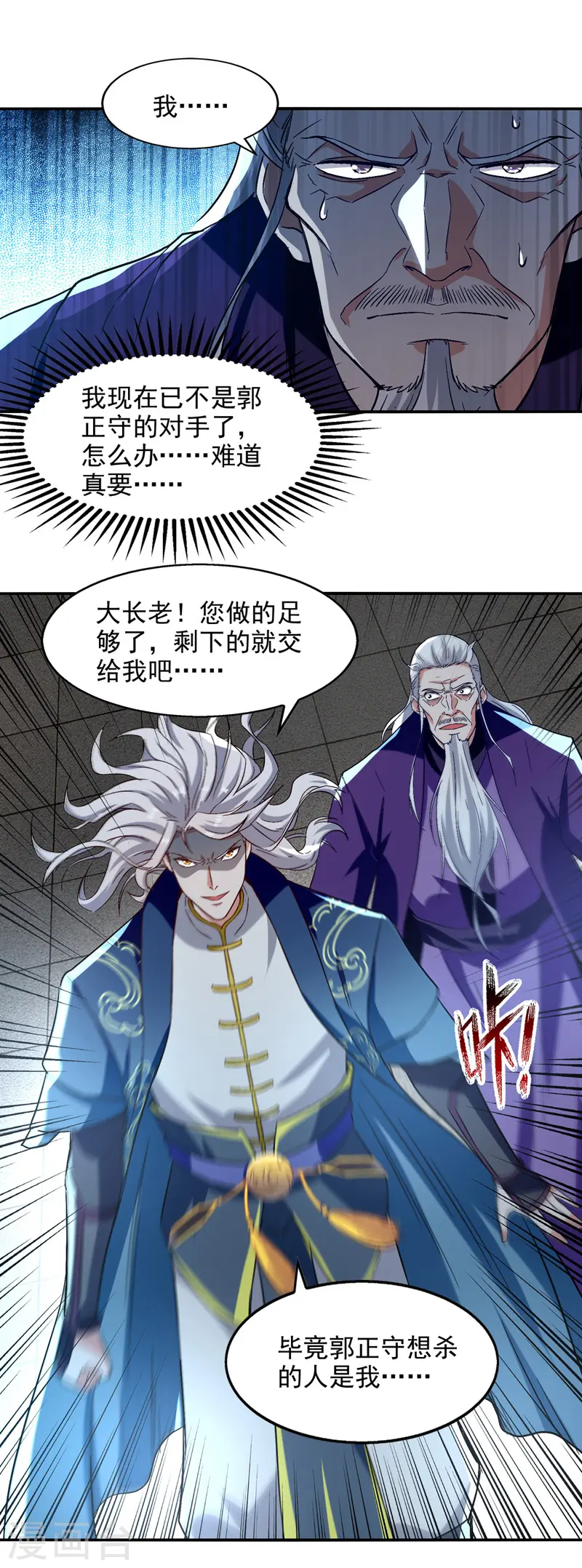 第81话 死无葬身之地0