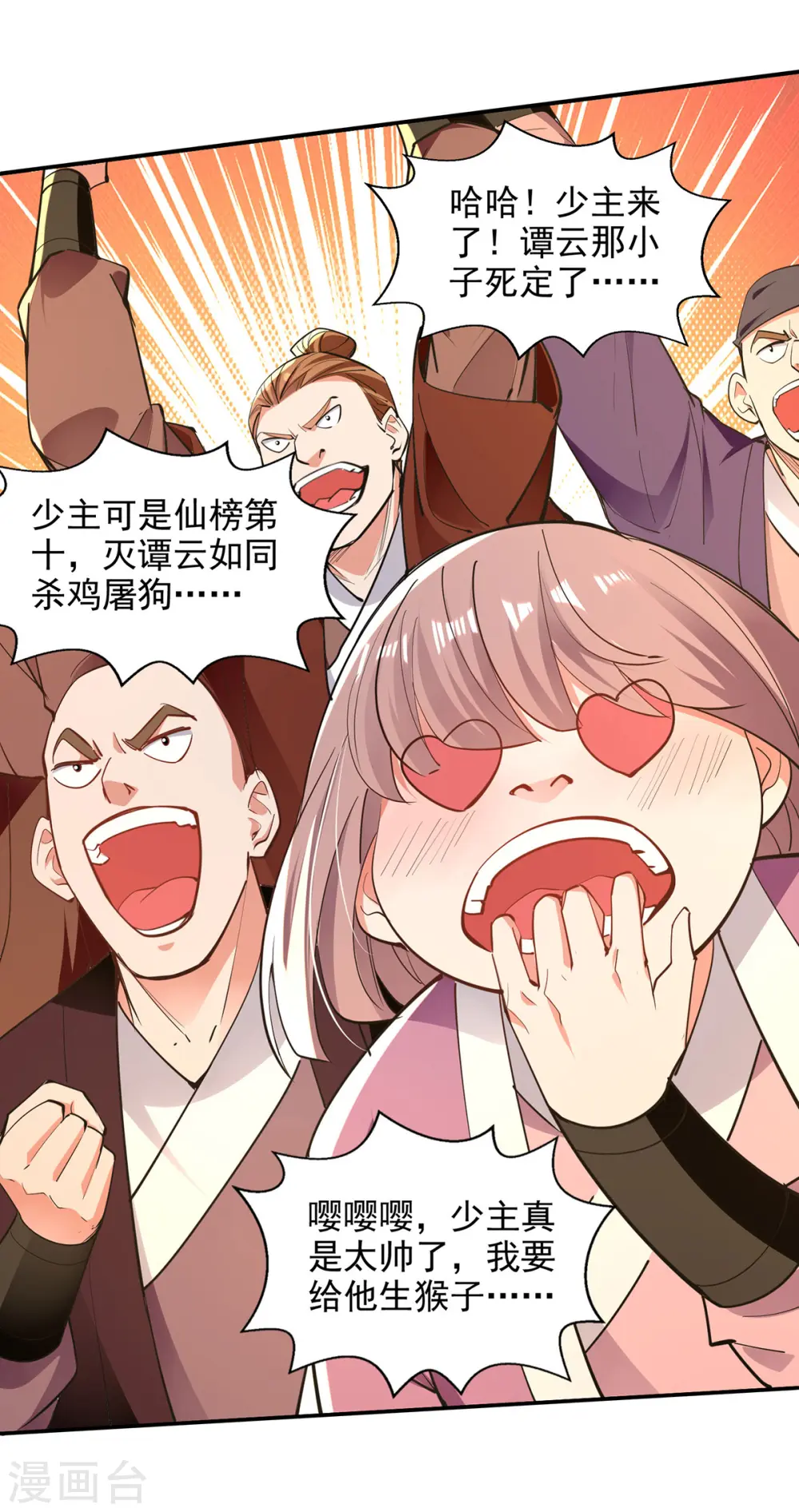 第205话 似曾相识23
